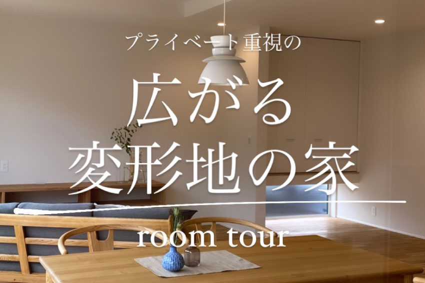【Instagram】ルームツアーを更新しました