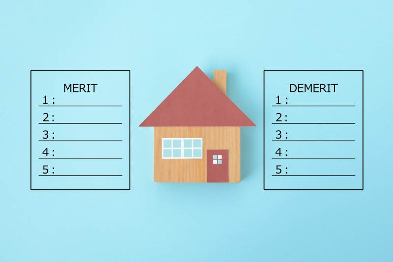 住宅のメリットとデメリット