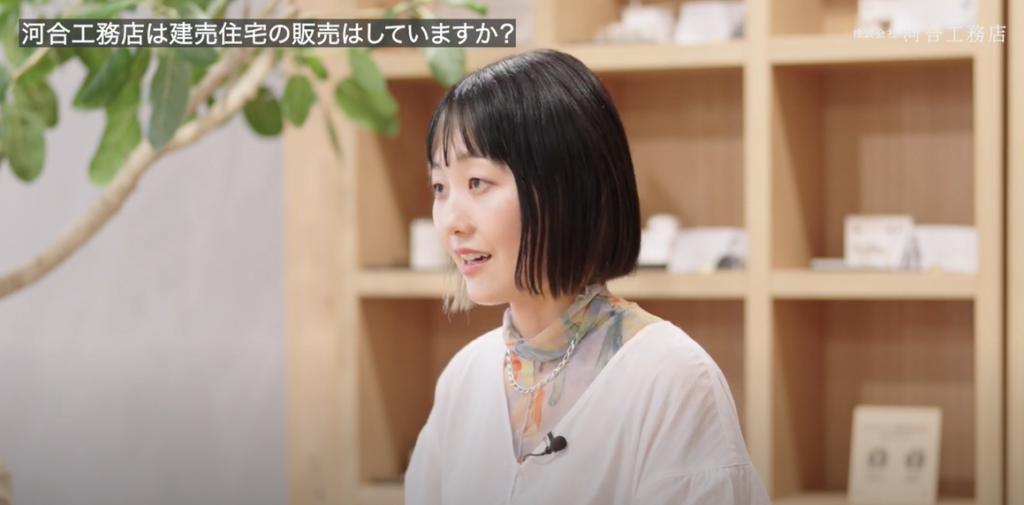 河合工務店のインタビュー